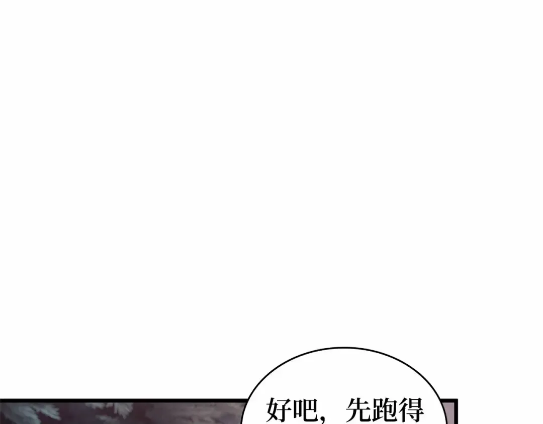 294 最擅长的事（4） 第172页