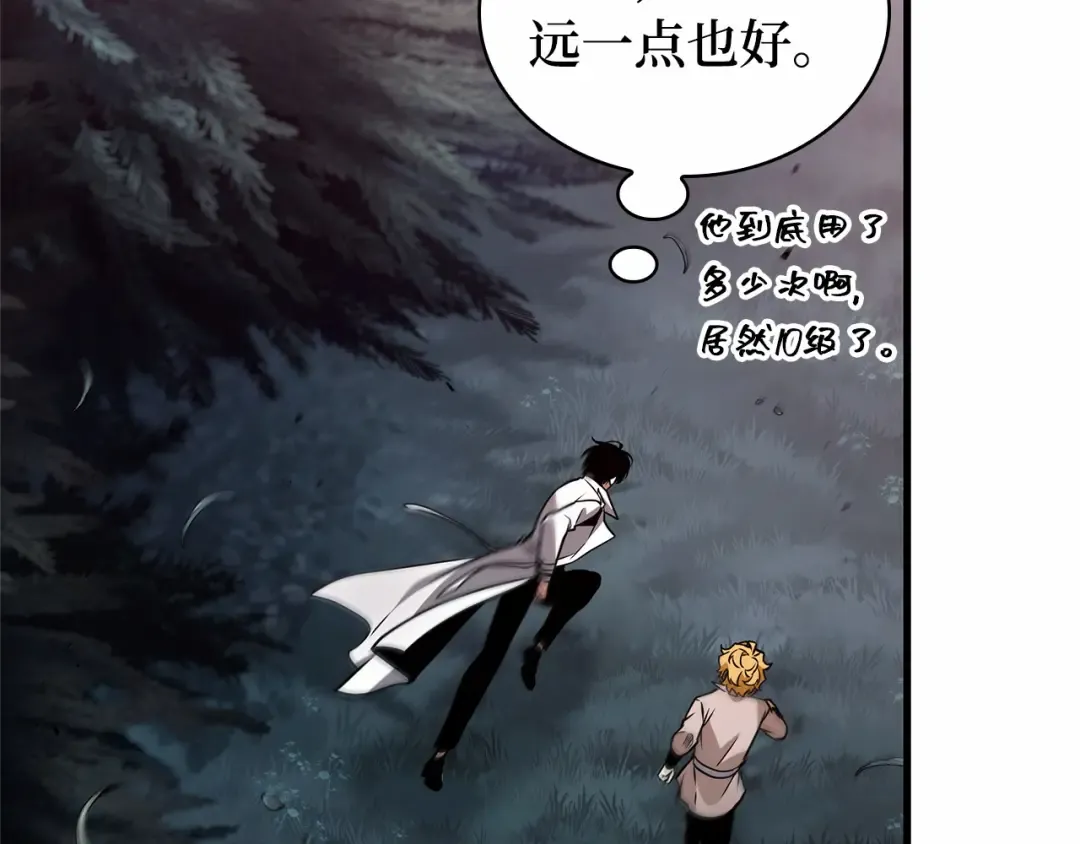 294 最擅长的事（4） 第173页