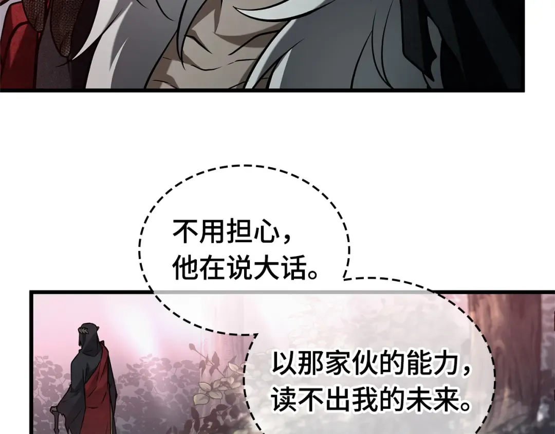 294 最擅长的事（4） 第197页