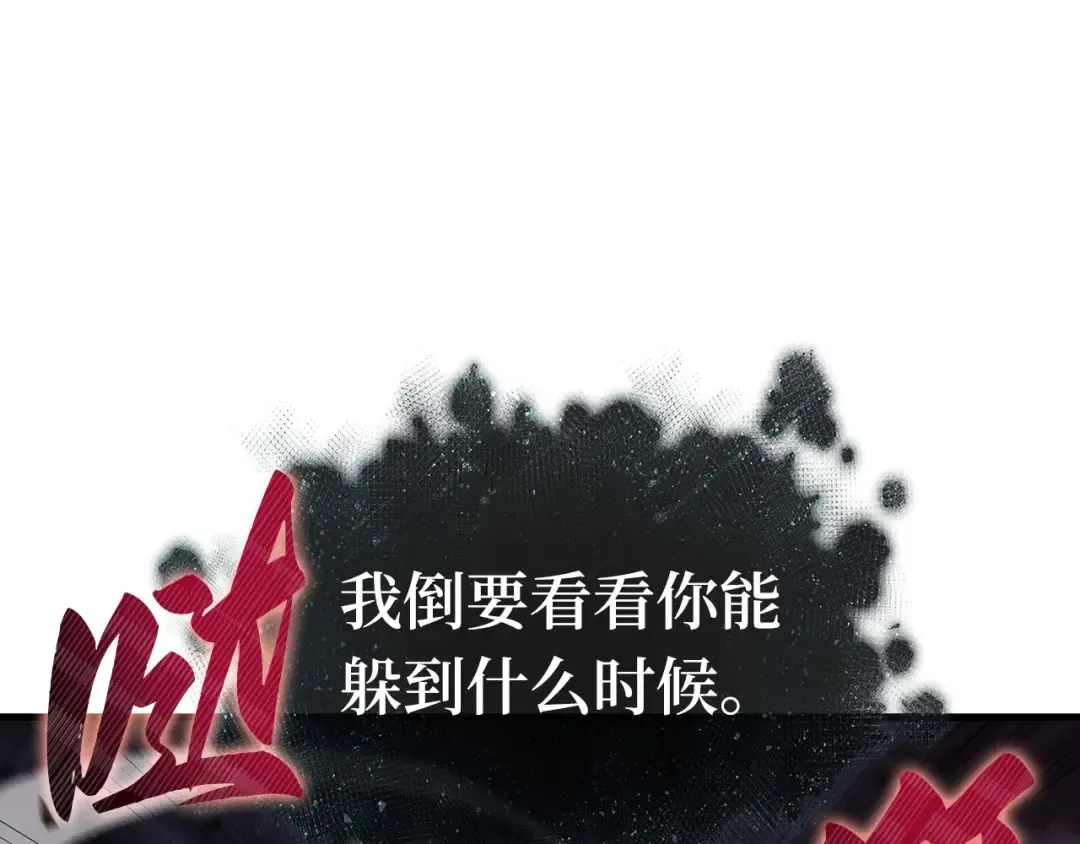 294 最擅长的事（4） 第209页