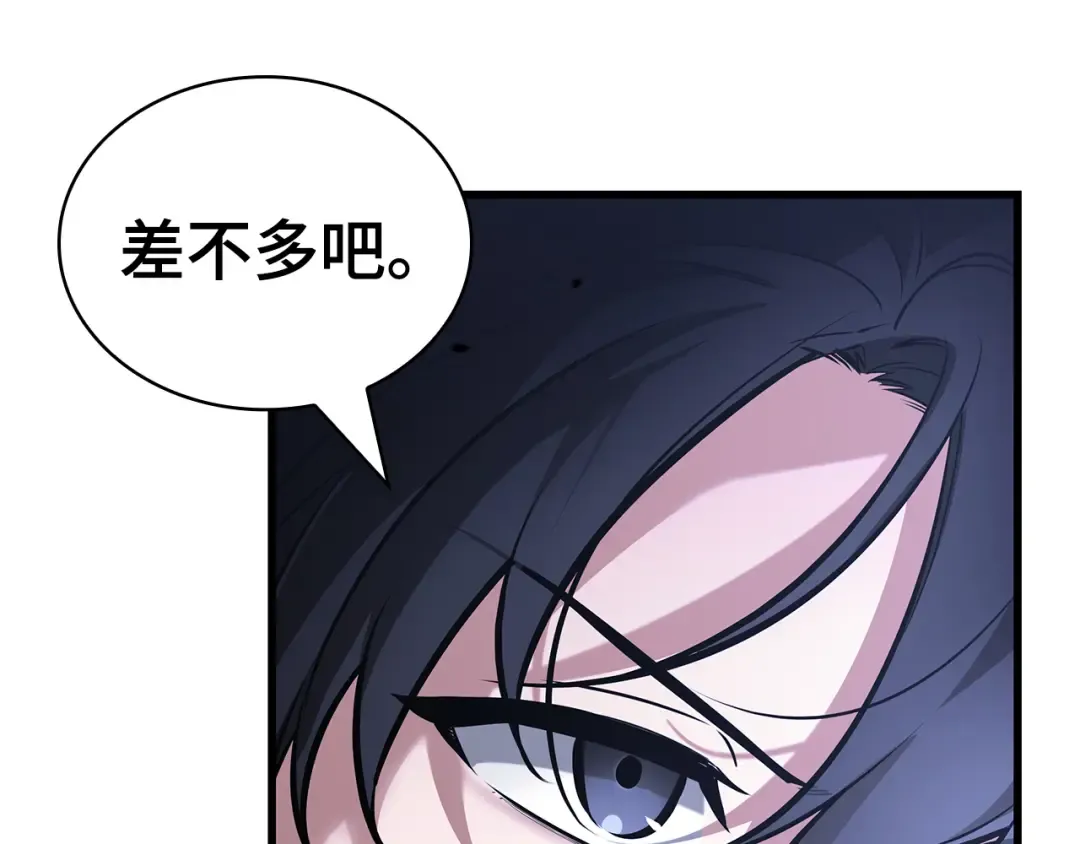 295 最擅长的事（5） 第154页