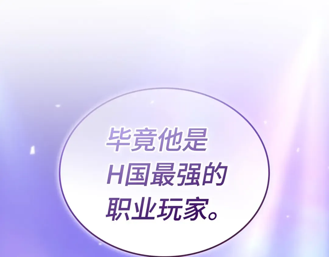 295 最擅长的事（5） 第157页