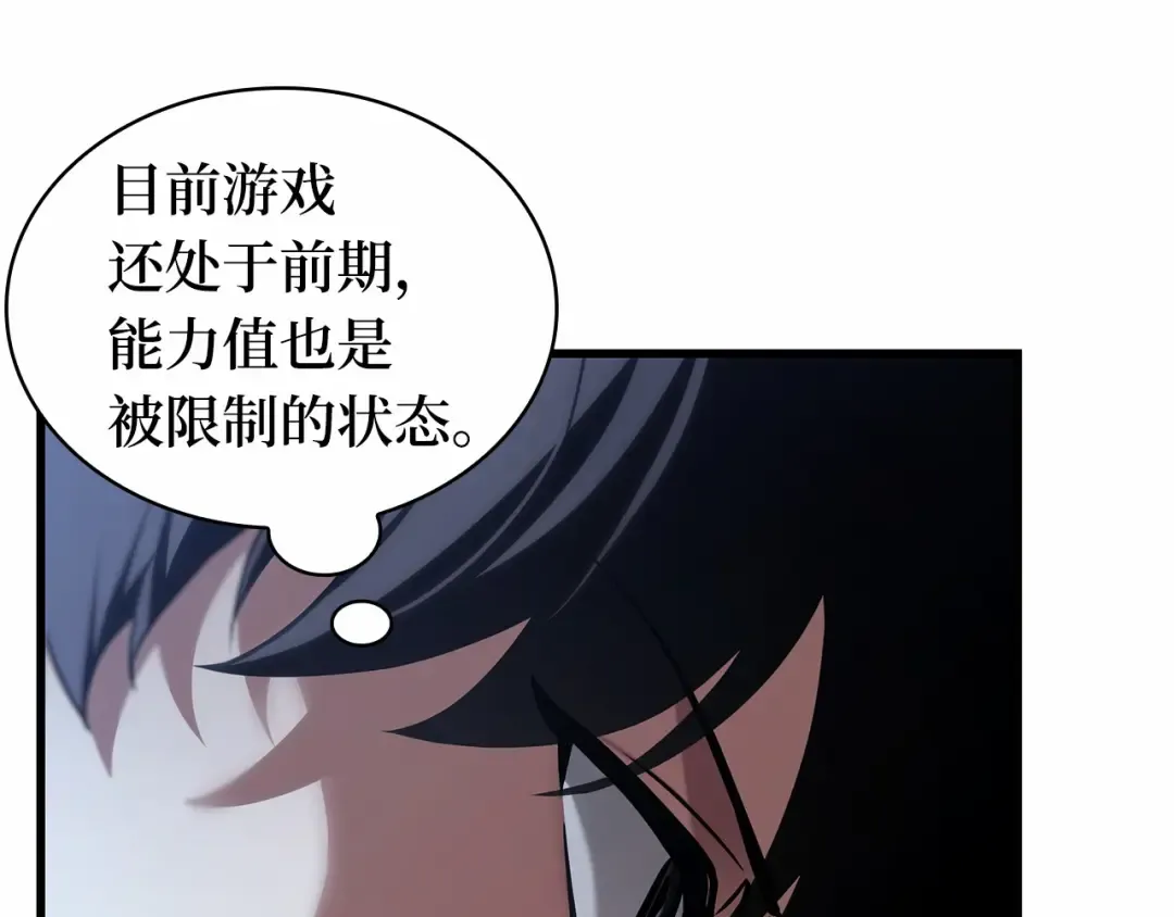 295 最擅长的事（5） 第178页