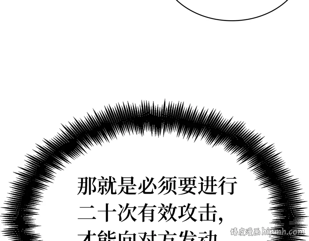 296 最擅长的事（6） 第88页