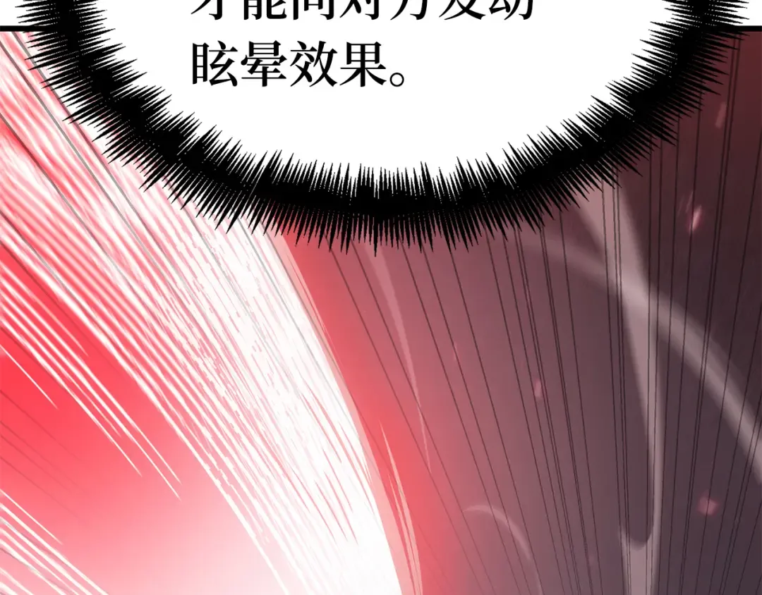 296 最擅长的事（6） 第89页