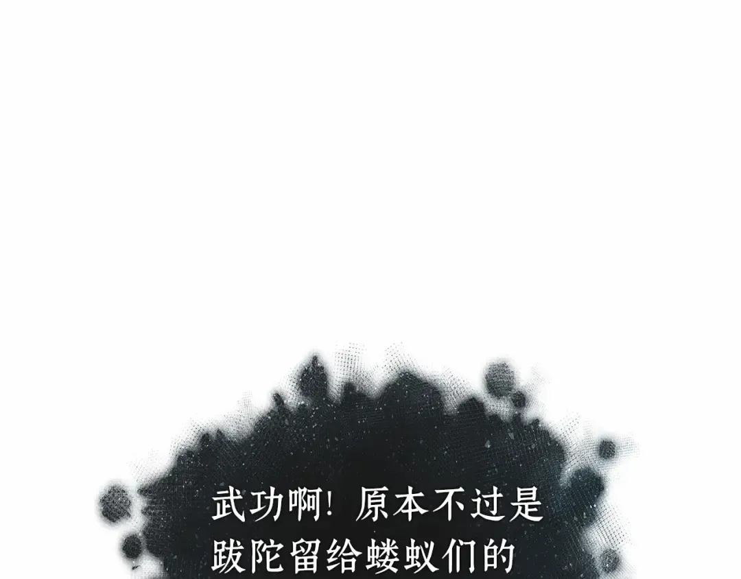 296 最擅长的事（6） 第155页