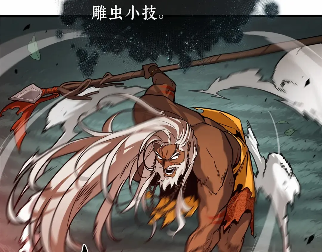 296 最擅长的事（6） 第156页