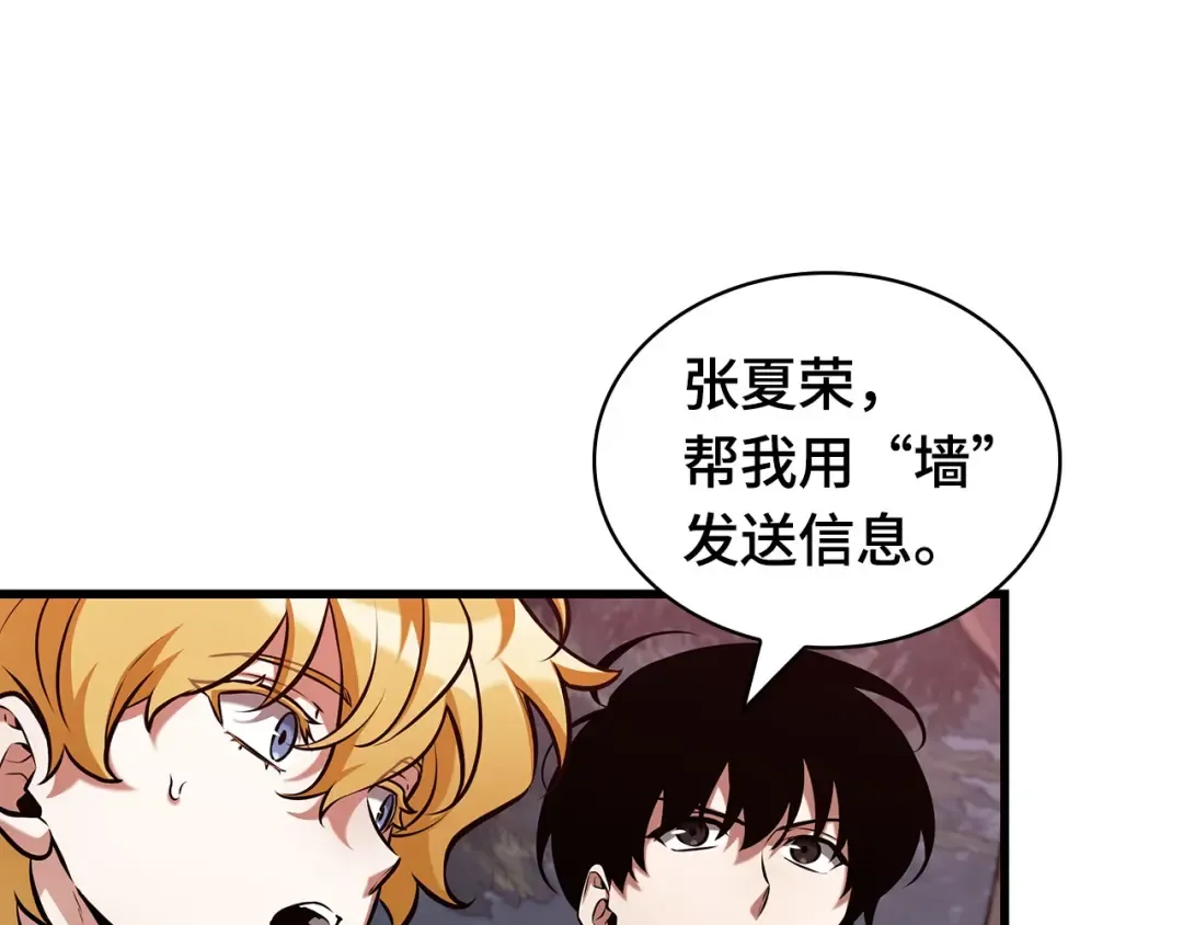 297 最擅长的事（7） 第14页