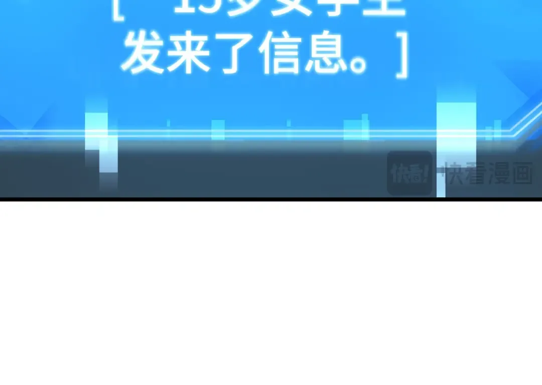 297 最擅长的事（7） 第19页