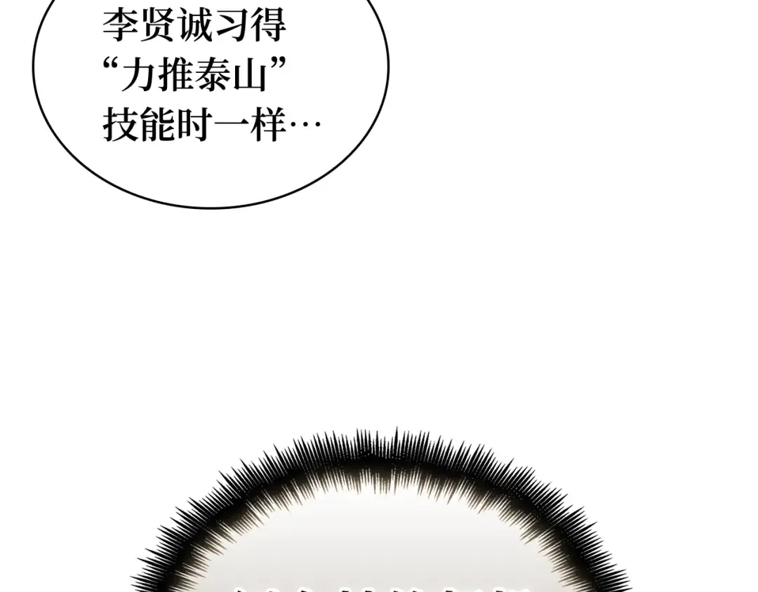 297 最擅长的事（7） 第38页