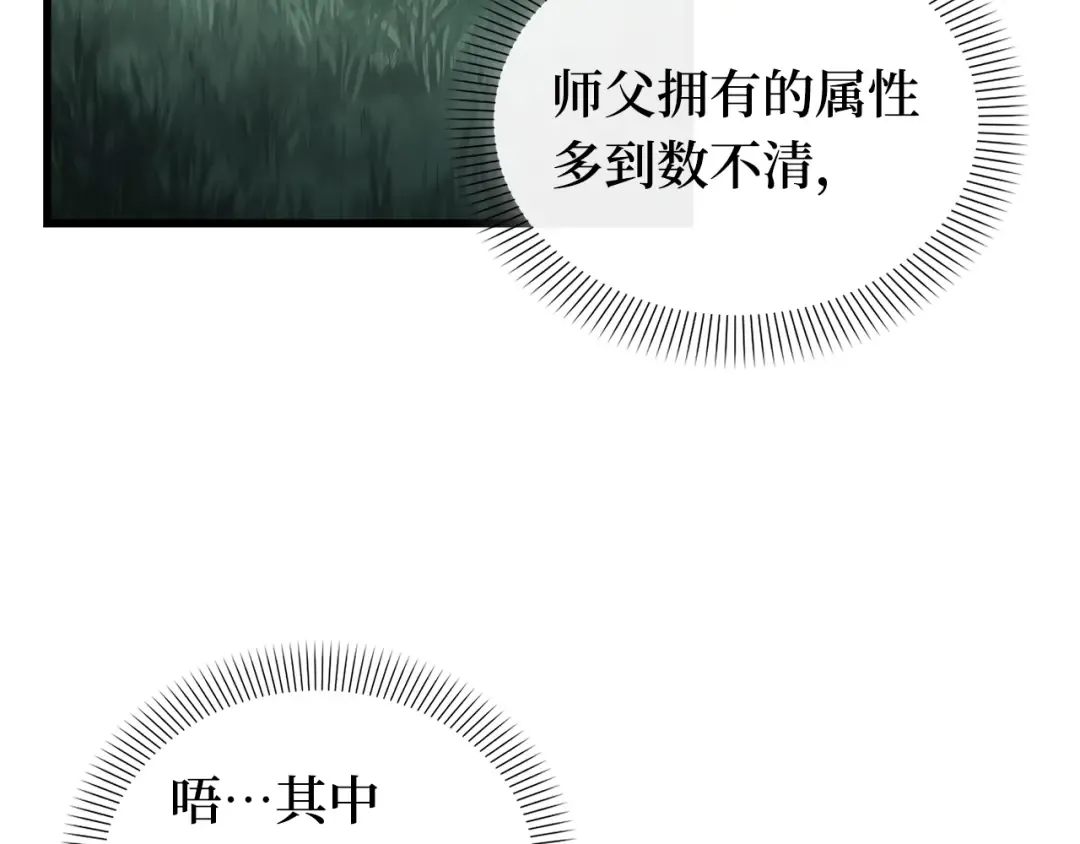297 最擅长的事（7） 第45页