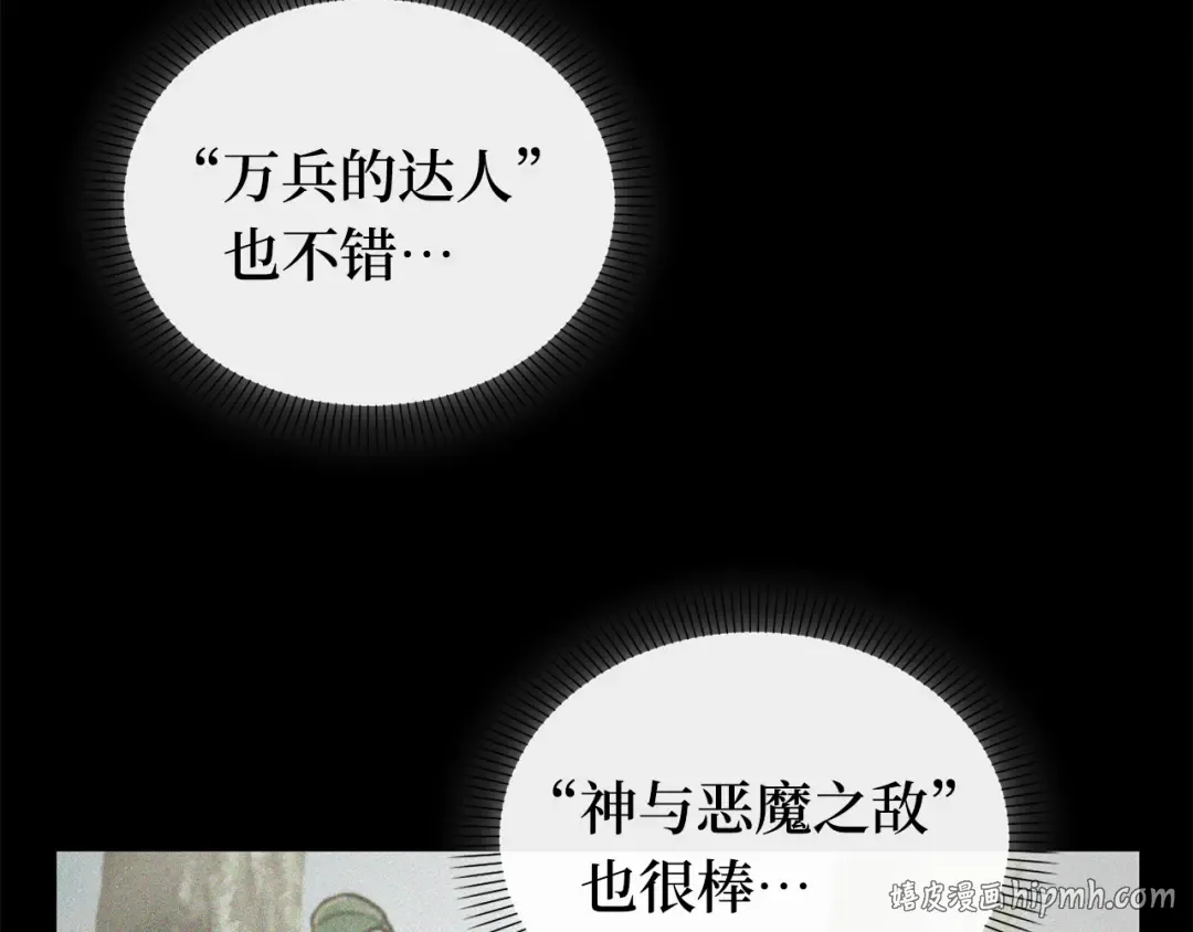 297 最擅长的事（7） 第48页