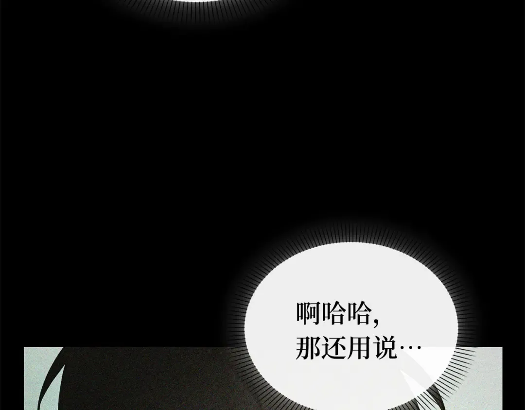297 最擅长的事（7） 第51页