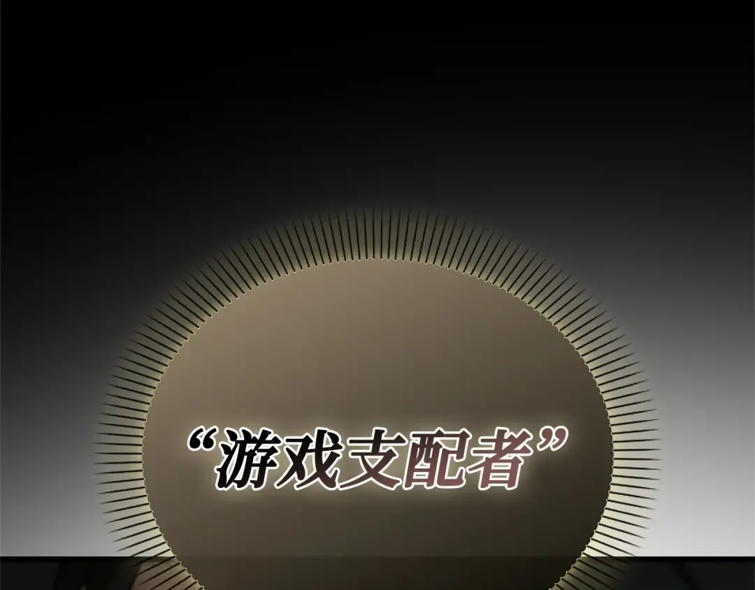 297 最擅长的事（7） 第55页