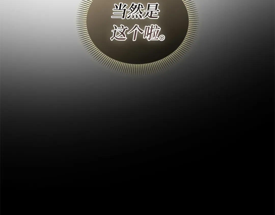 297 最擅长的事（7） 第57页
