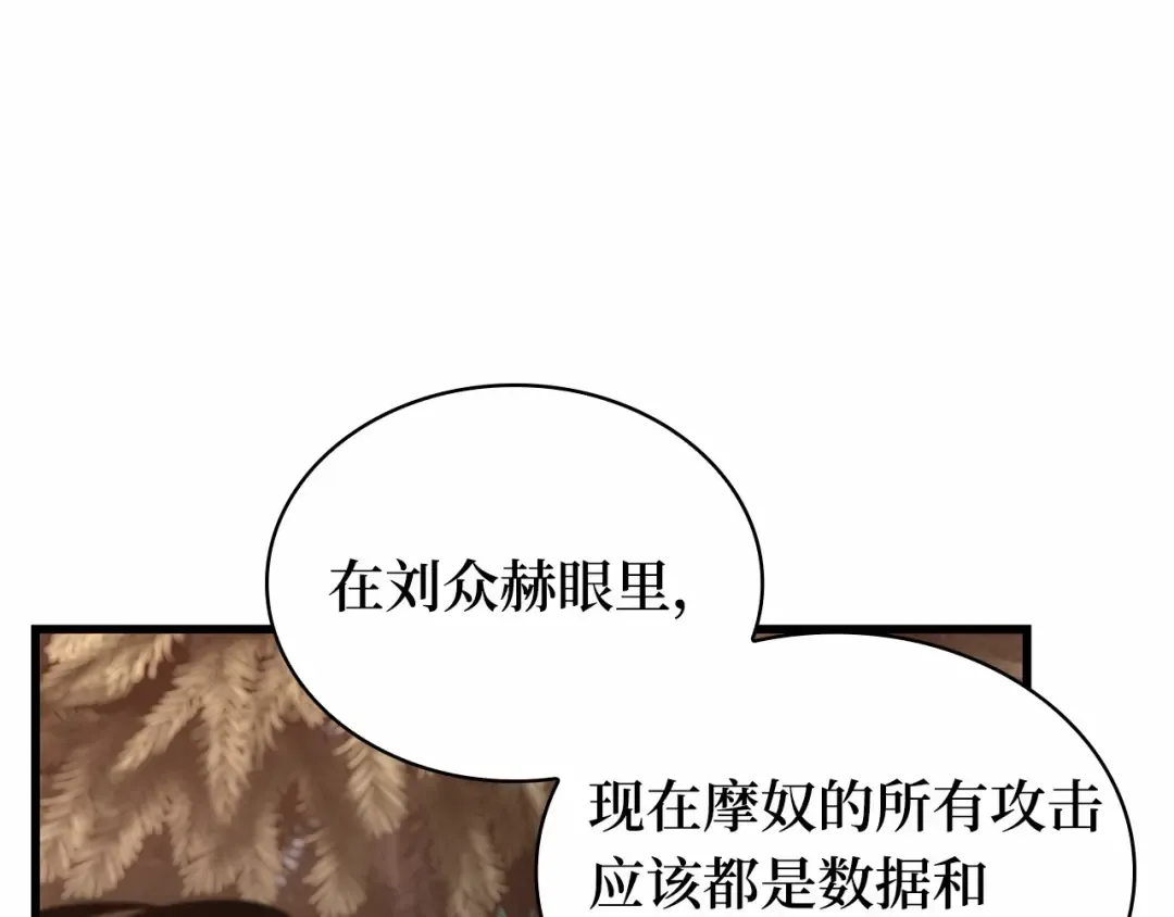 297 最擅长的事（7） 第90页