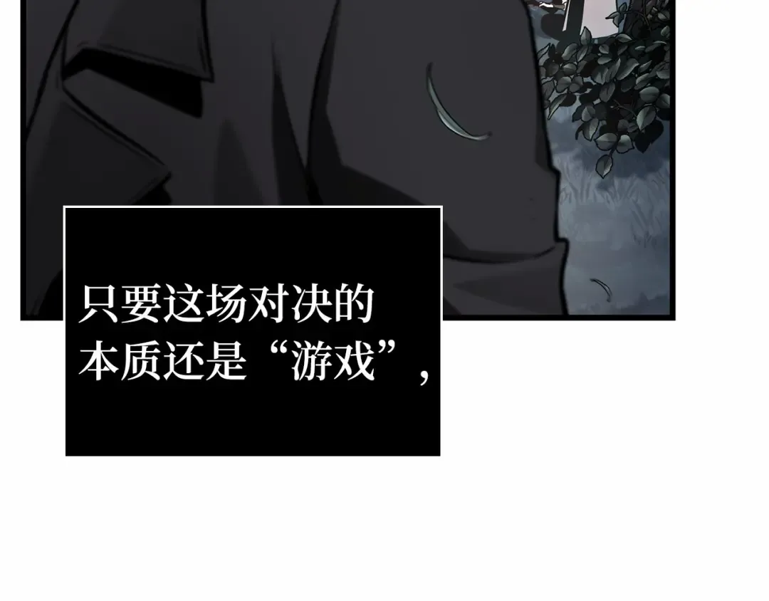 297 最擅长的事（7） 第92页