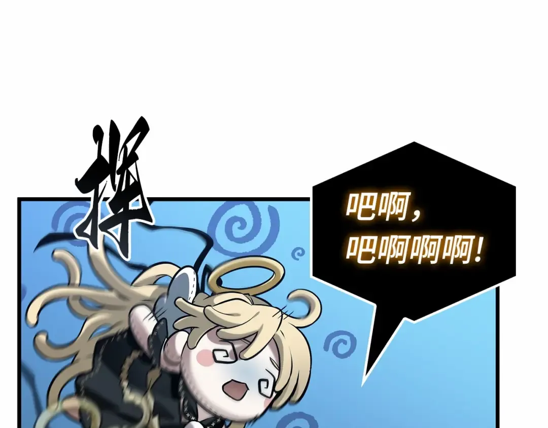 297 最擅长的事（7） 第166页