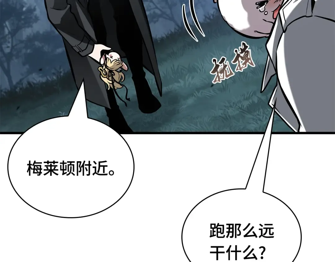 297 最擅长的事（7） 第173页