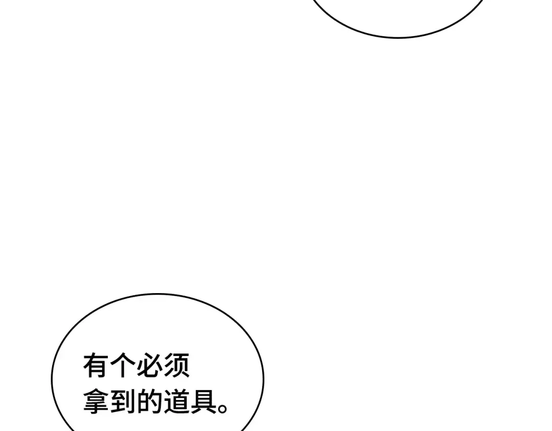 297 最擅长的事（7） 第174页