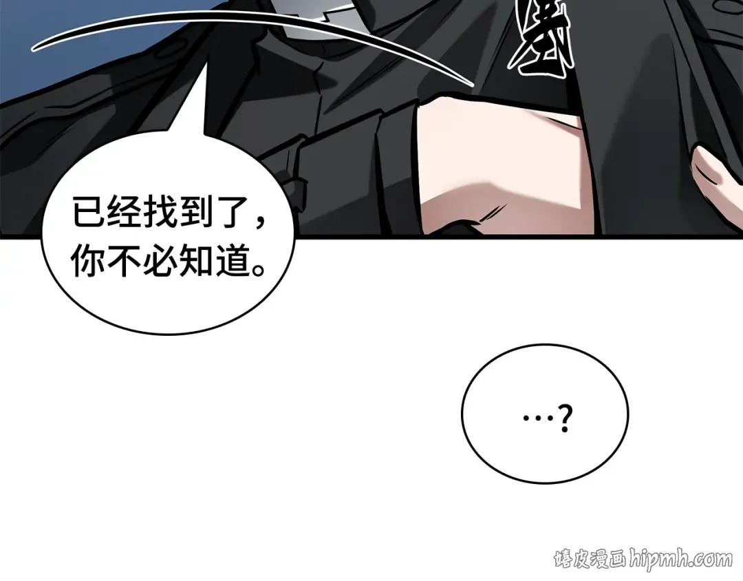 297 最擅长的事（7） 第176页