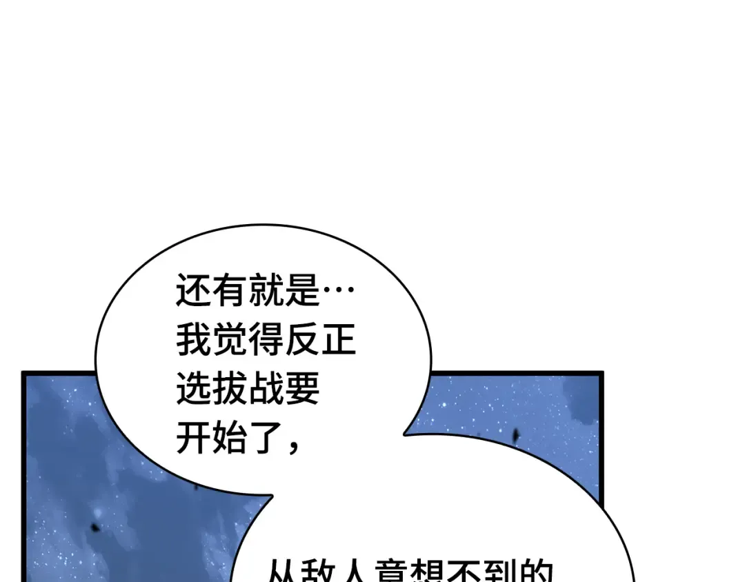 297 最擅长的事（7） 第177页