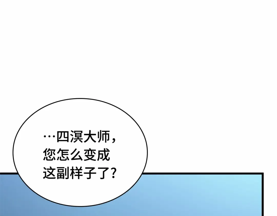 297 最擅长的事（7） 第199页