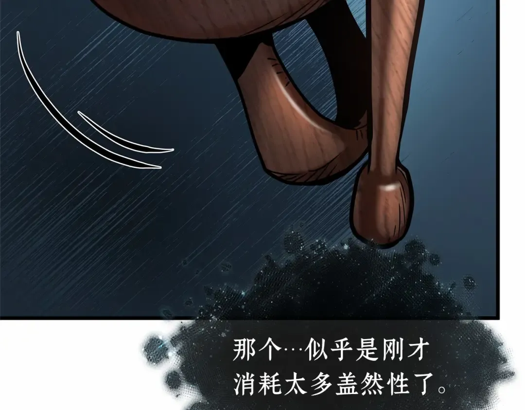 297 最擅长的事（7） 第201页