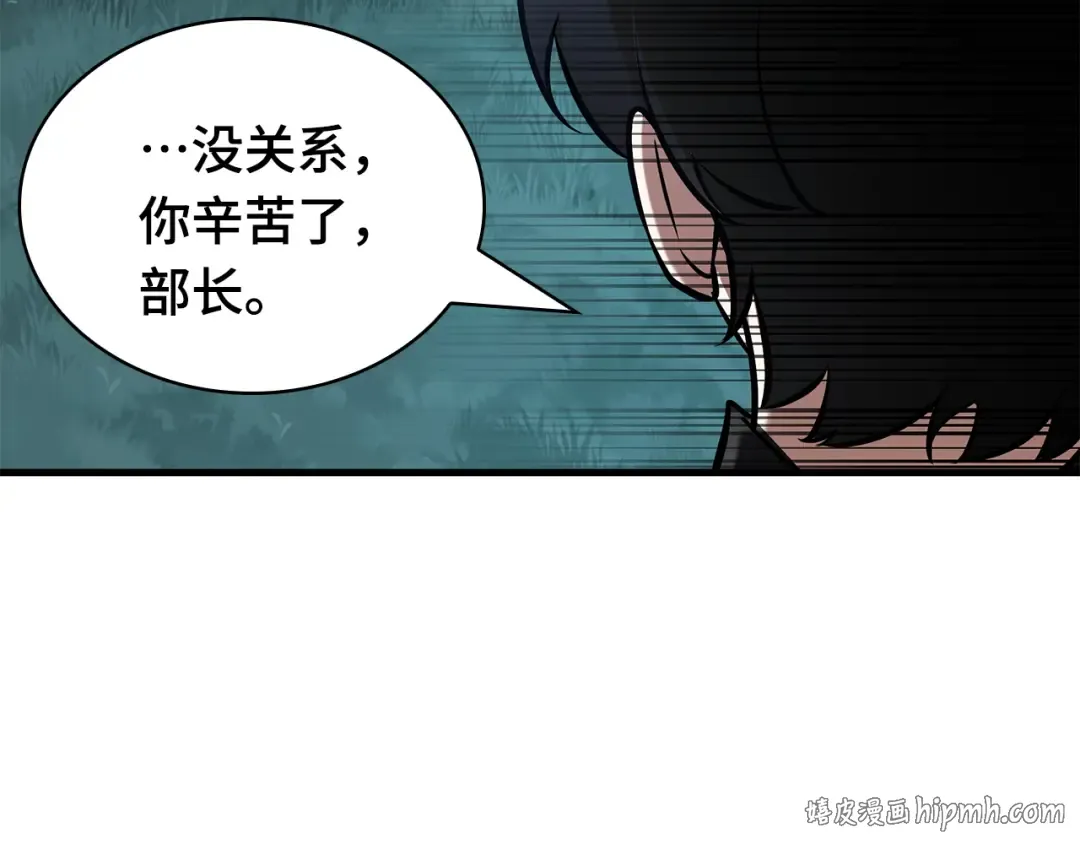 297 最擅长的事（7） 第208页