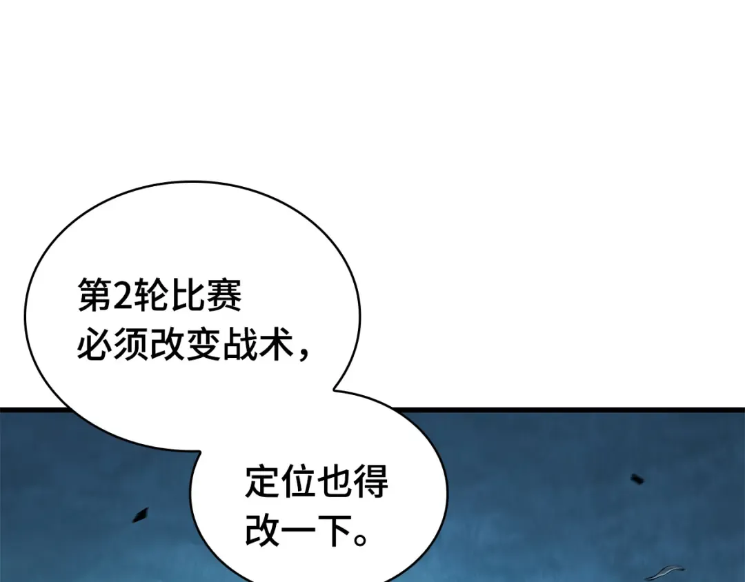 297 最擅长的事（7） 第215页