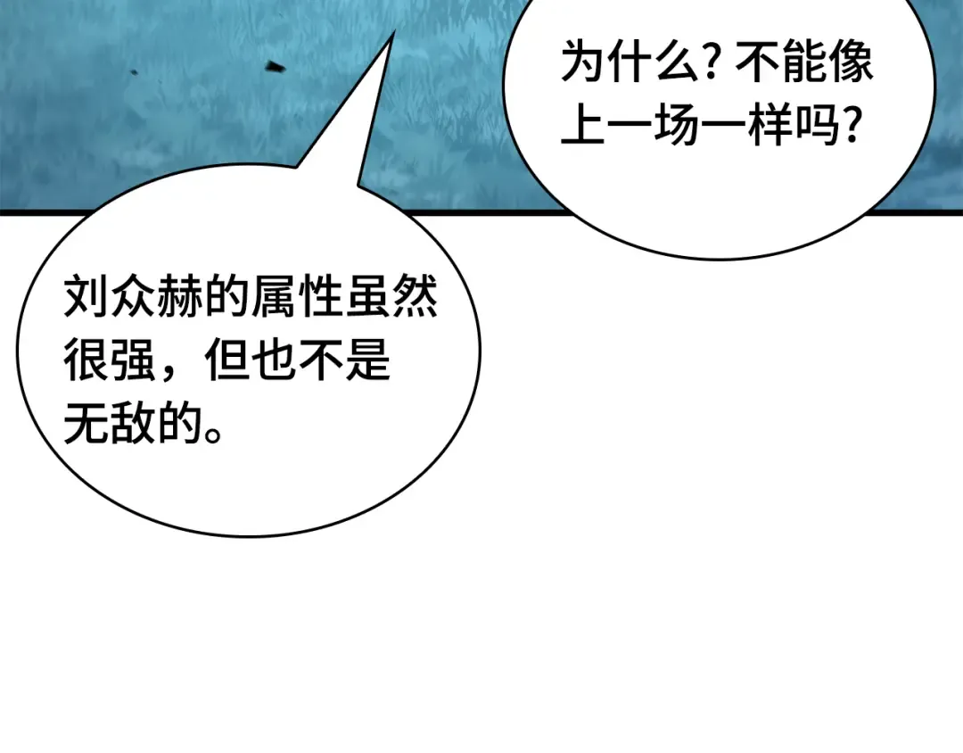 297 最擅长的事（7） 第217页