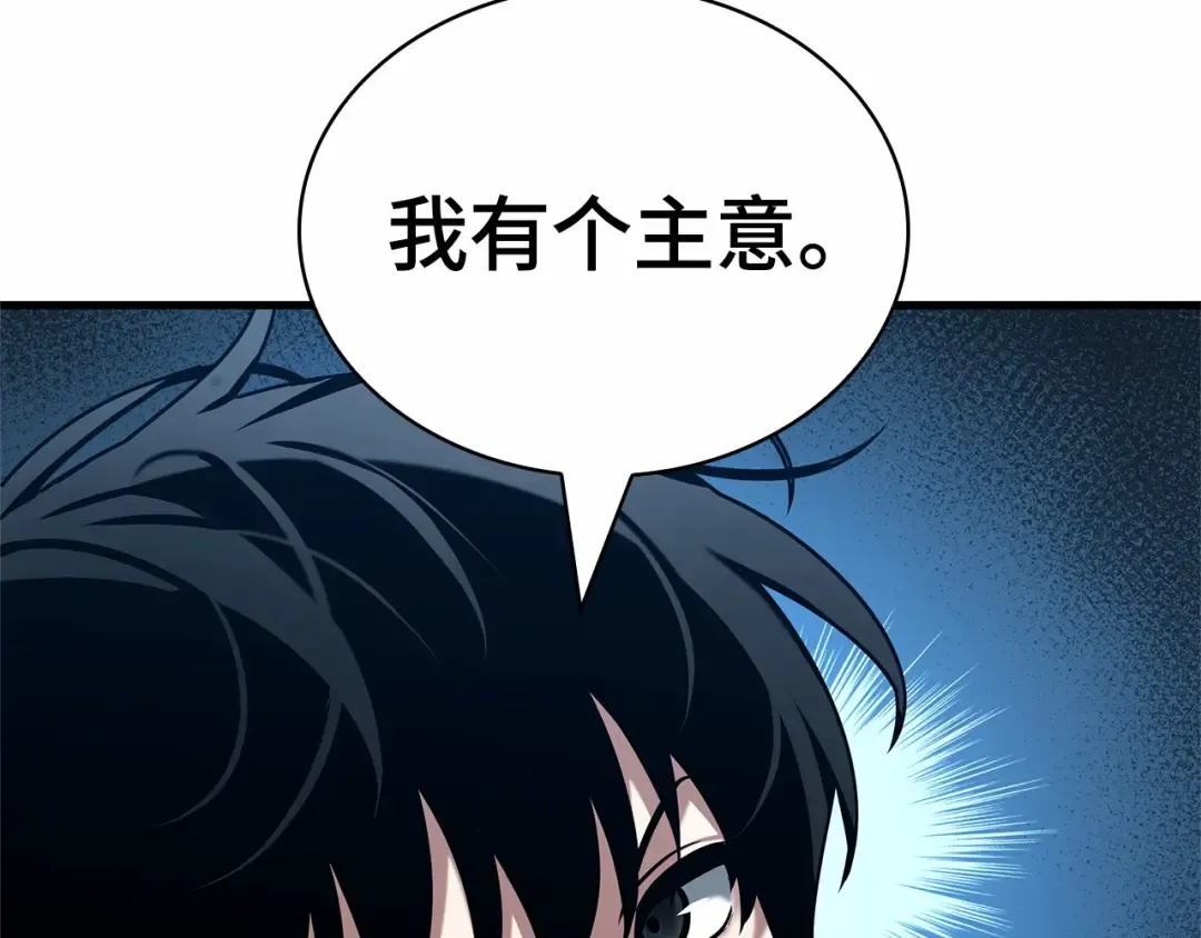 297 最擅长的事（7） 第222页