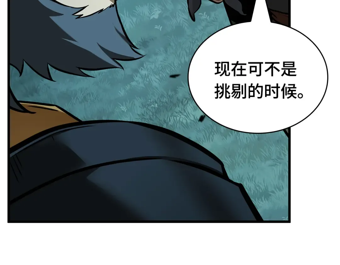297 最擅长的事（7） 第234页