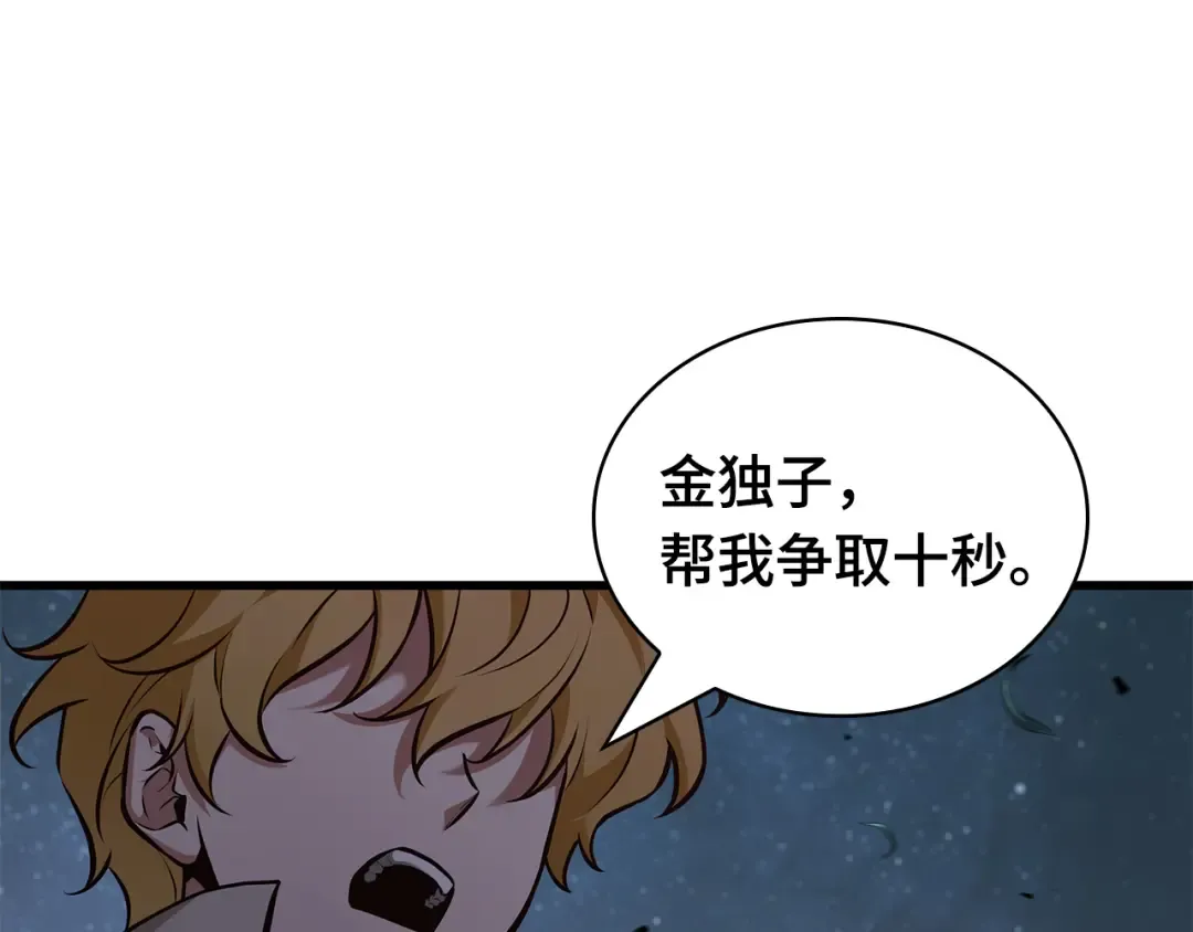 298 最擅长的事（8） 第69页