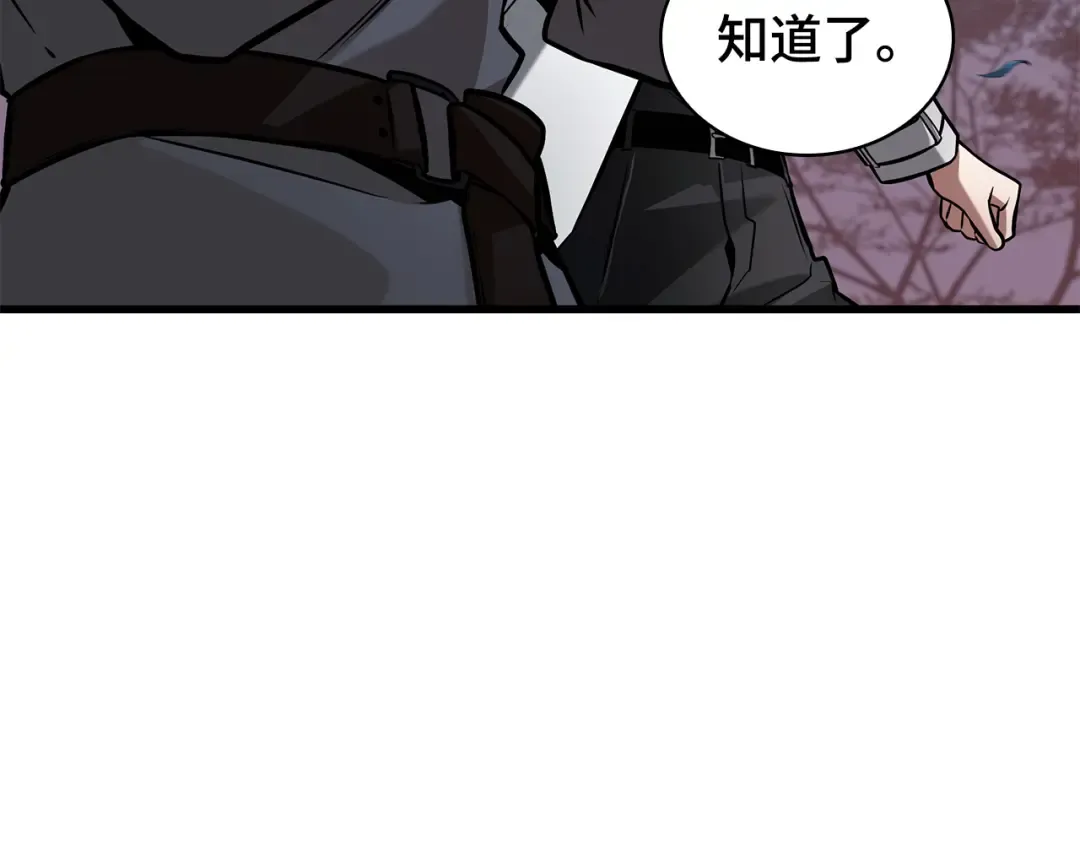 298 最擅长的事（8） 第71页
