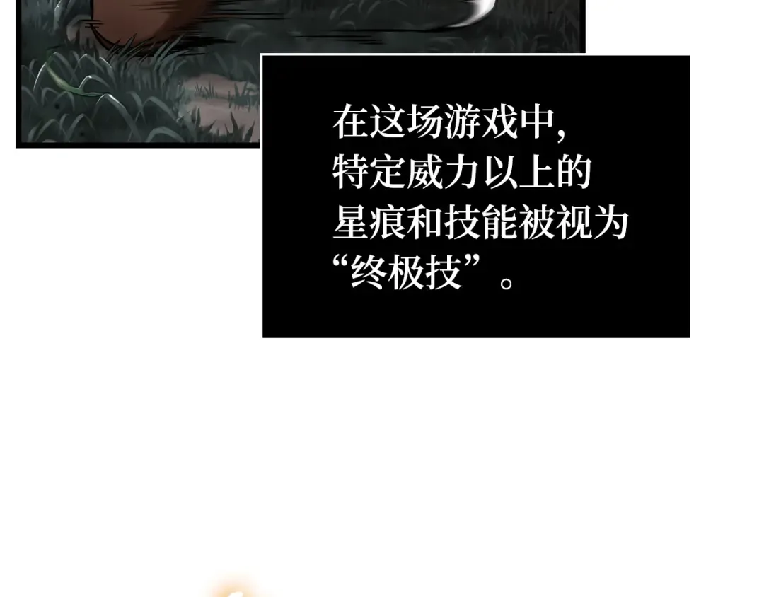 298 最擅长的事（8） 第73页