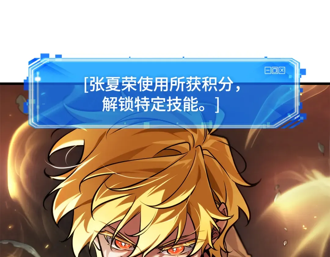298 最擅长的事（8） 第76页