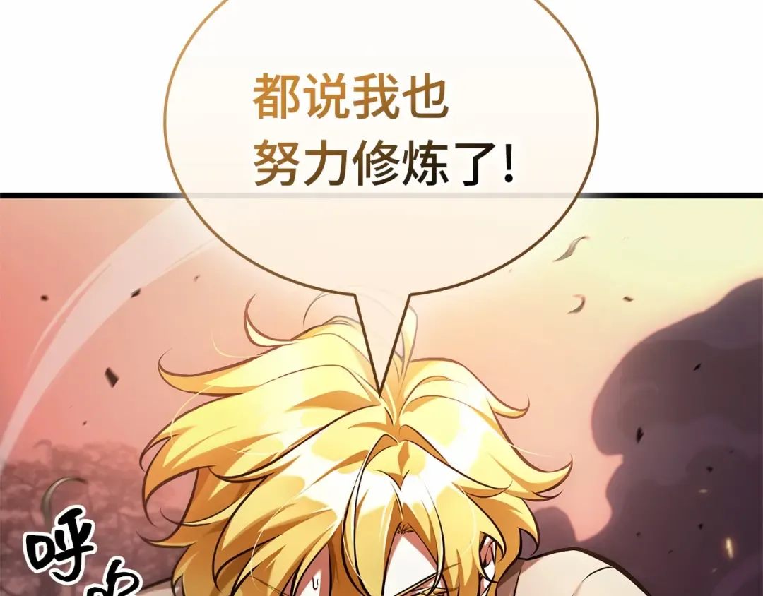 298 最擅长的事（8） 第118页