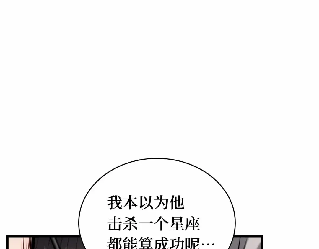 298 最擅长的事（8） 第121页