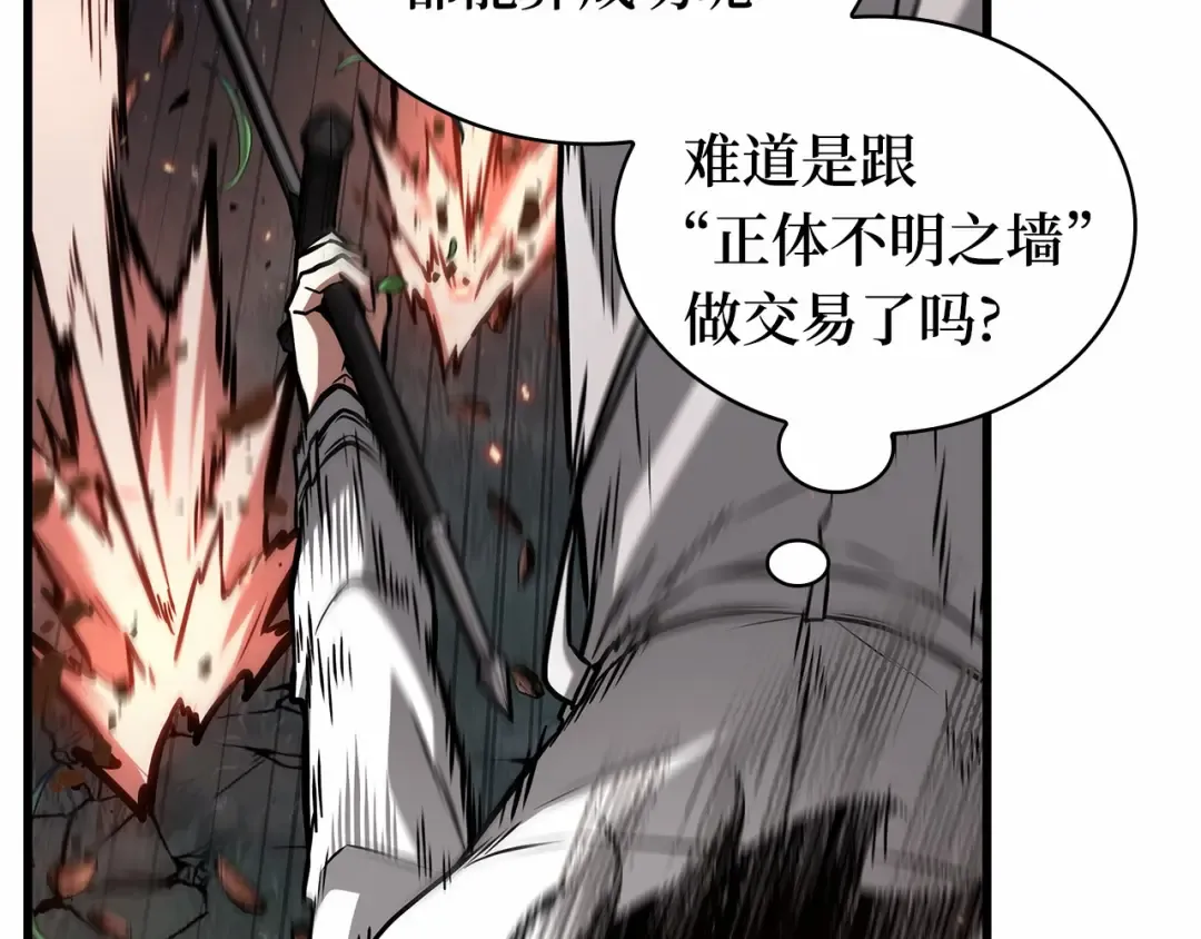 298 最擅长的事（8） 第122页
