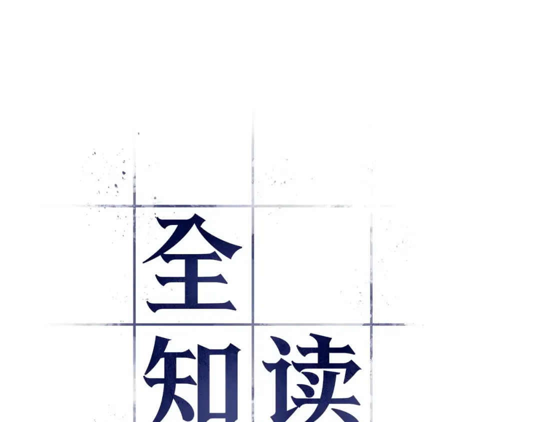 299 读者的传说（1） 第12页