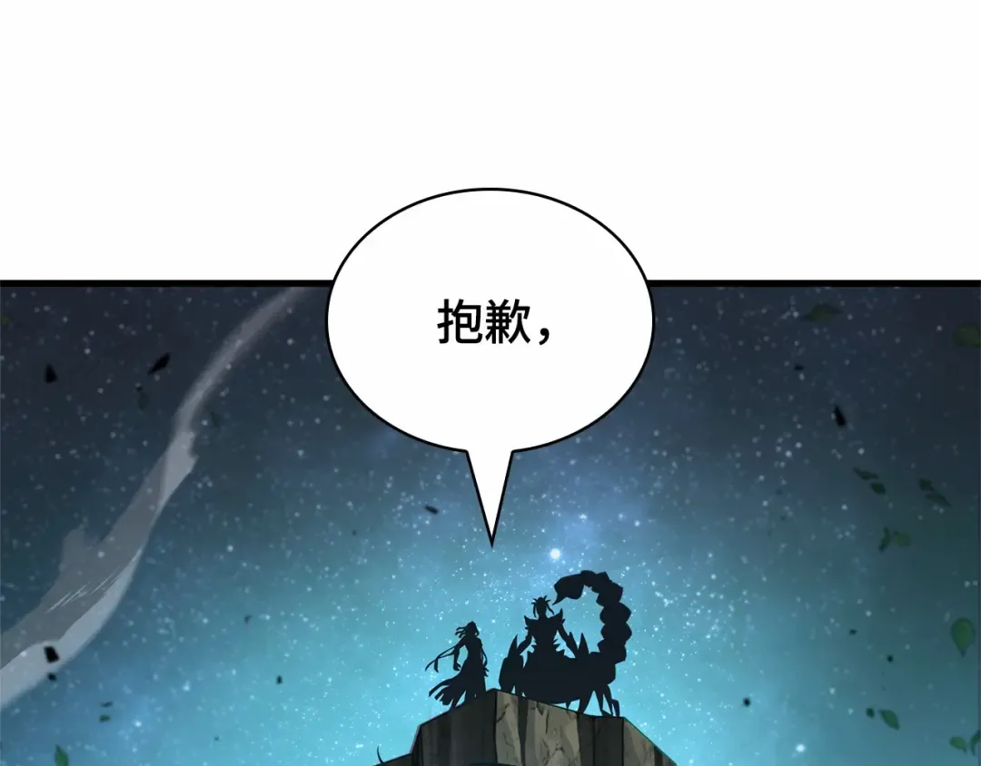 299 读者的传说（1） 第44页