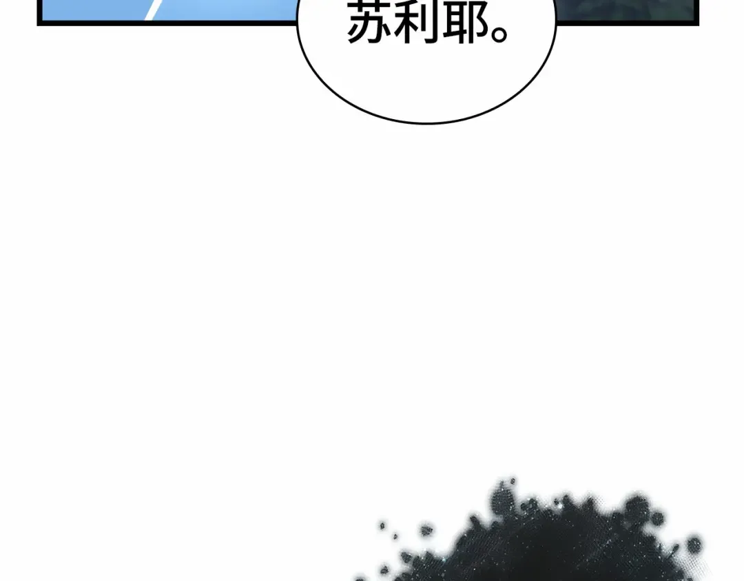 299 读者的传说（1） 第147页