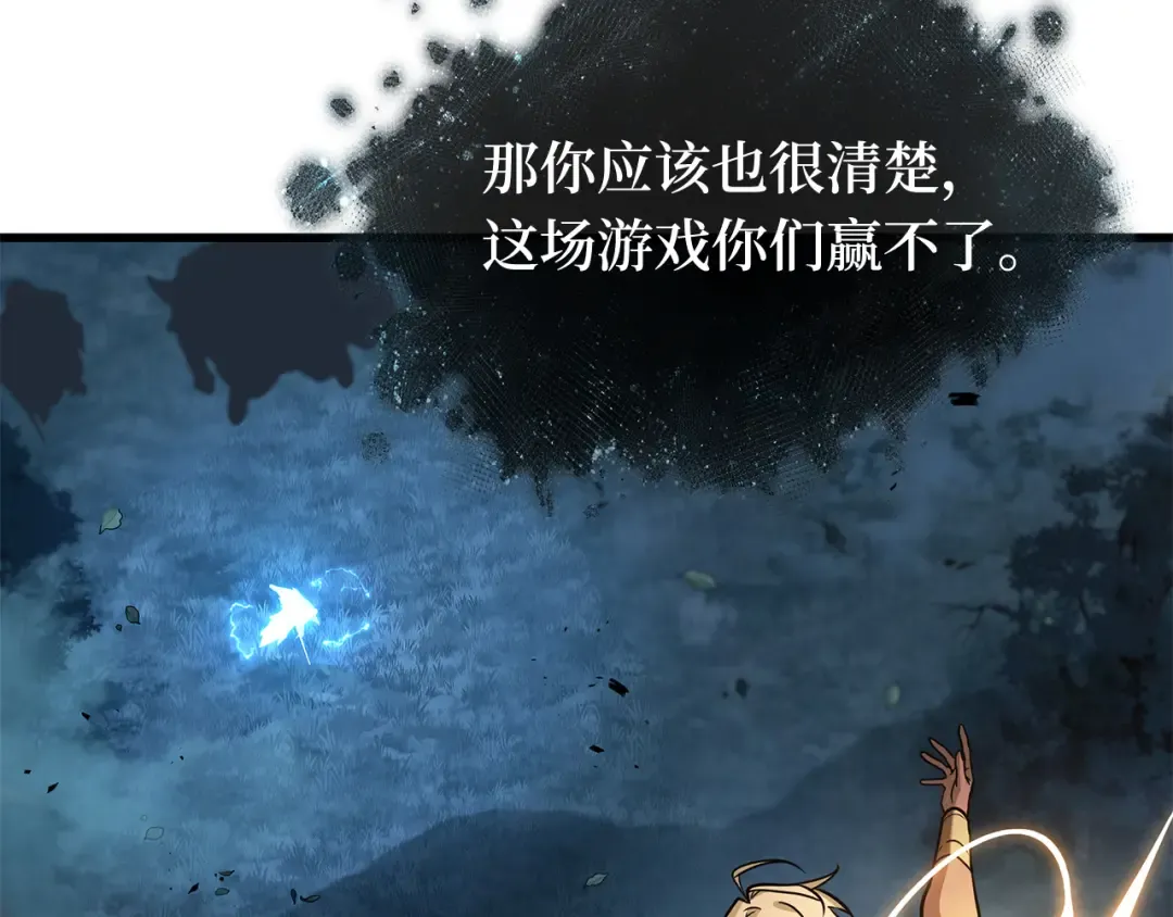 299 读者的传说（1） 第161页