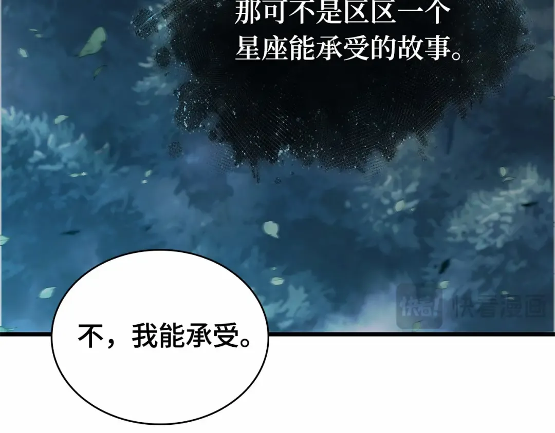 299 读者的传说（1） 第175页