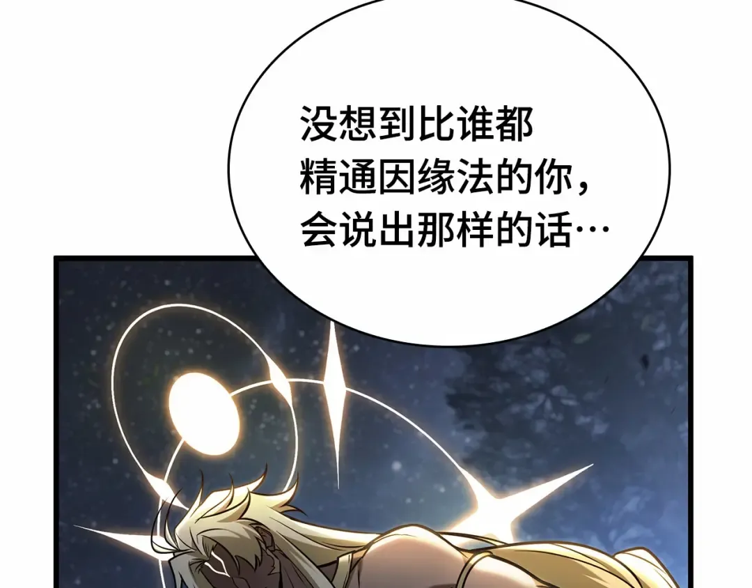299 读者的传说（1） 第183页