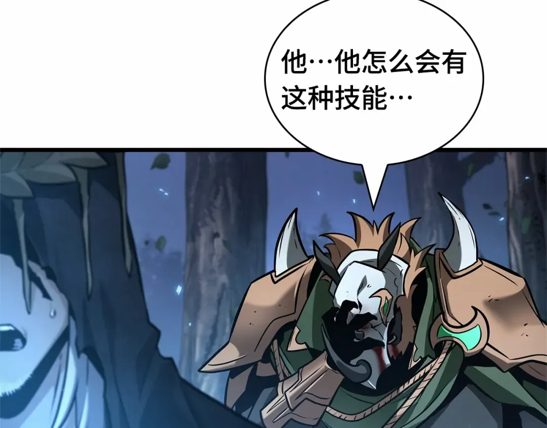 299 读者的传说（1） 第234页