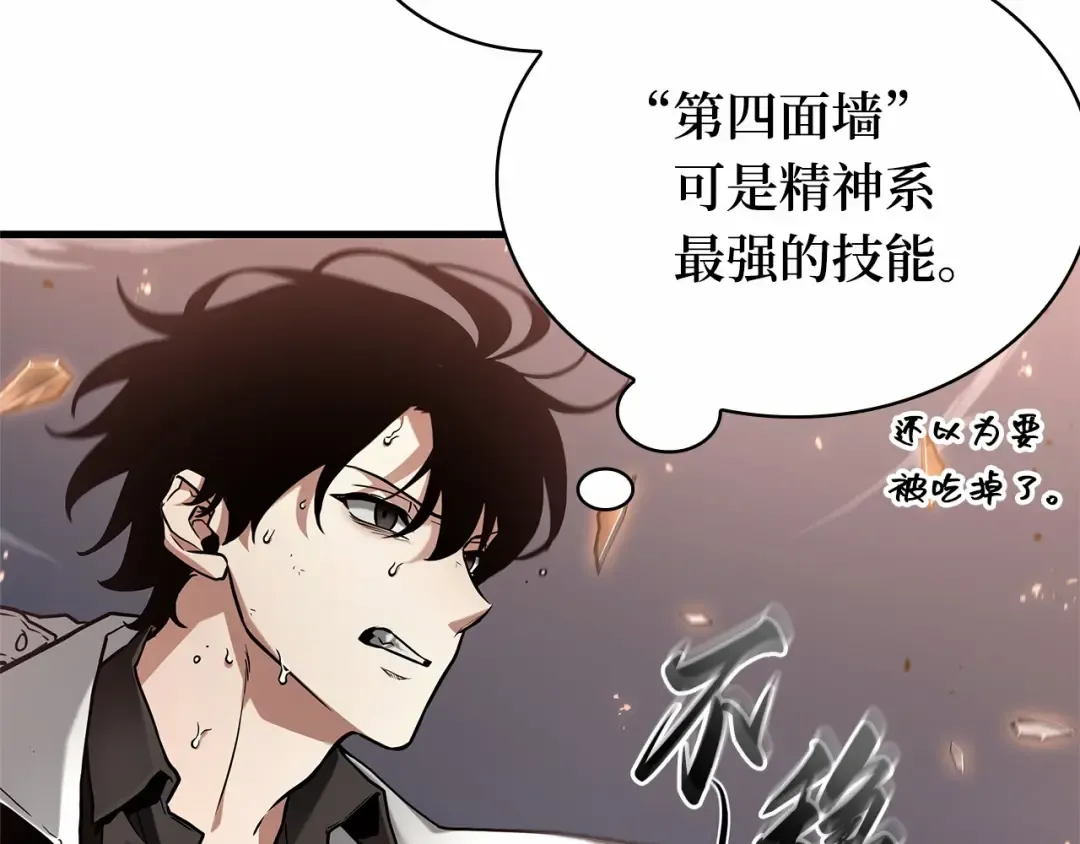 300 读者的传说（2） 第35页