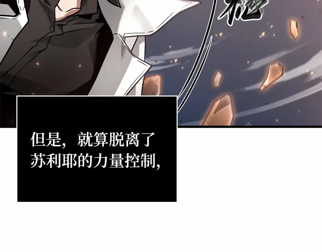 300 读者的传说（2） 第36页