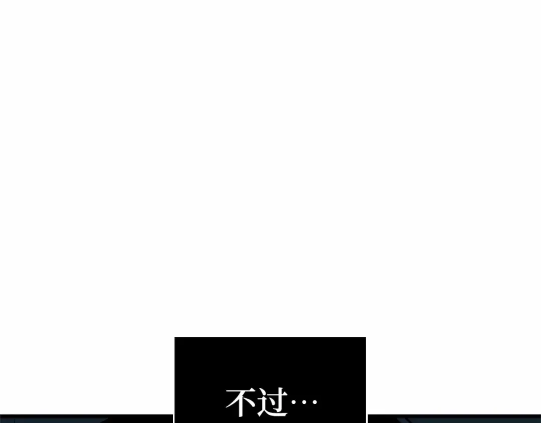300 读者的传说（2） 第43页